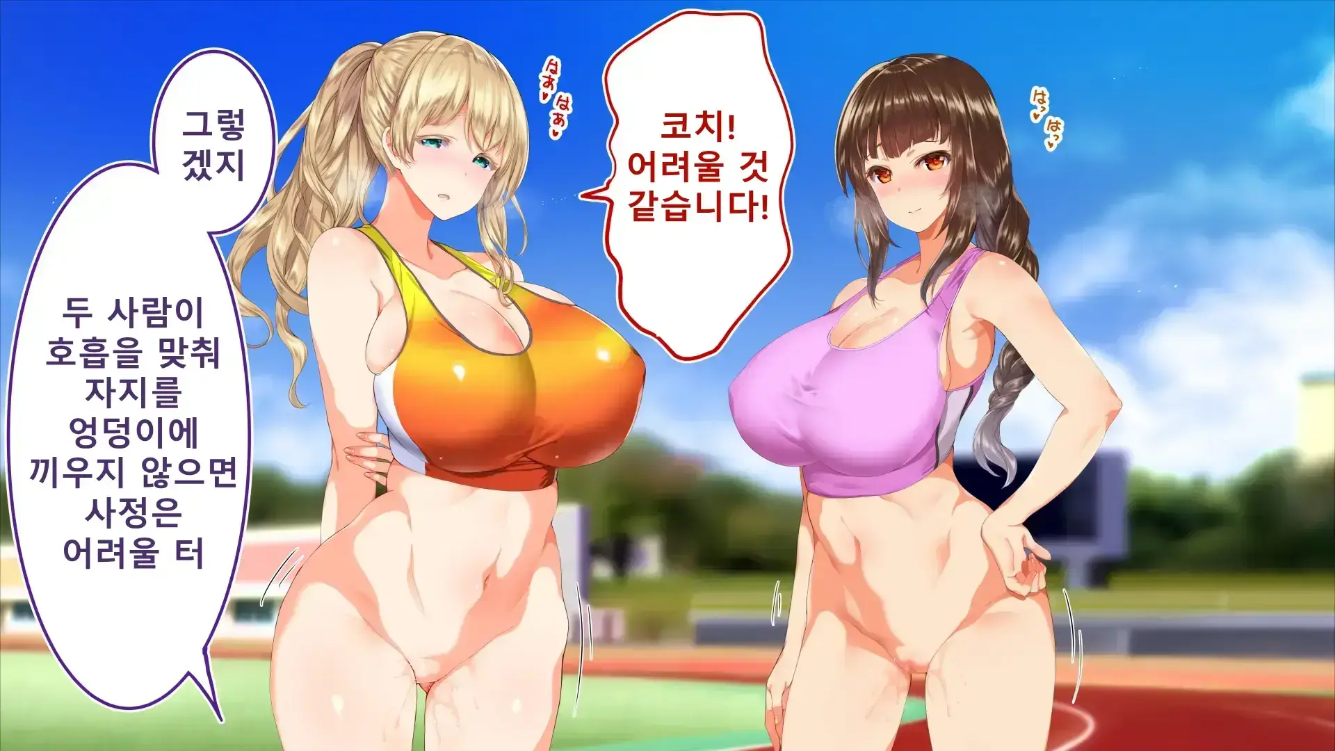 Rikujoubu Joshi Wa Ore No Nama Onaho!!! Renzoku Shasei Hen | 육상부 여자는 나의 생 오나홀! 연속사정편